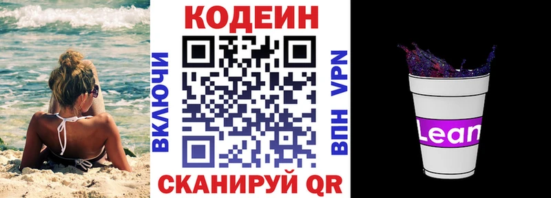 что такое наркотик  Кяхта  Кодеиновый сироп Lean Purple Drank 