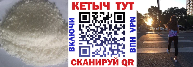 КЕТАМИН VHQ Кяхта