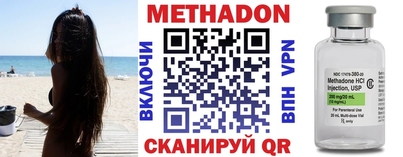 цены   Кяхта  МЕТАДОН VHQ 